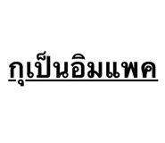 845348357