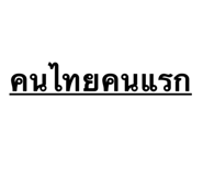 845348358