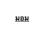 845348362