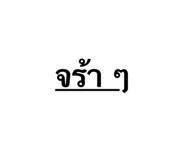 845348363