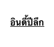 845348364