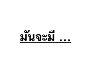 845348365