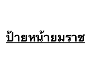 845348366