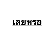 845348368