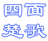 845366203