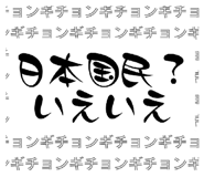 845366360