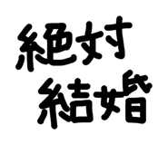 845368163