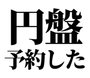 845375193