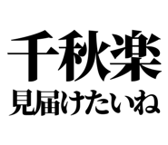 845376277