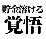 845376299