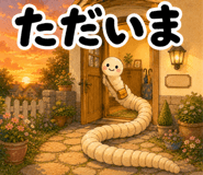 845391060