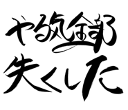 845393382