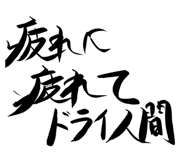 845393396