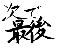 845393412