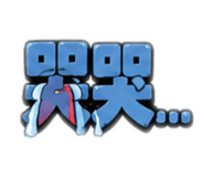 845422837