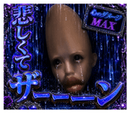 845423053
