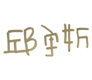 845428040