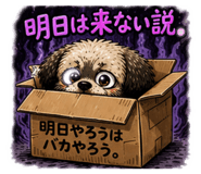 845443173