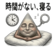845445585
