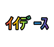845447673