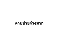 845451733