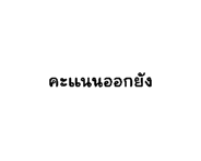 845451735