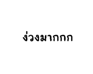 845451741