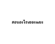 845451743