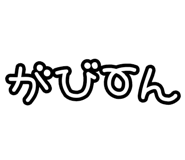 845452056