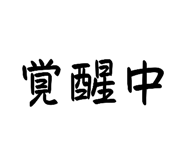 845454259
