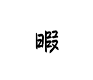 845454260