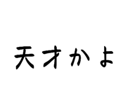 845454262