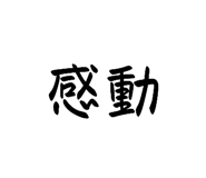 845454270