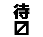 845465860