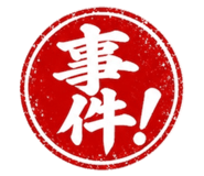 845466485