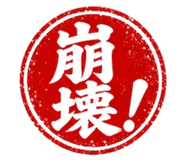 845466493
