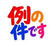 845473429