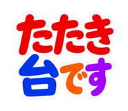 845473430