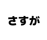 845499307
