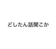 845501882