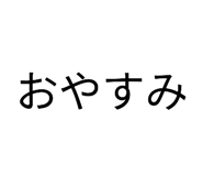 845515632