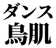 845527054