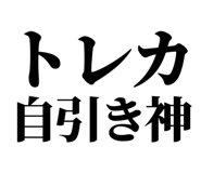 845527057
