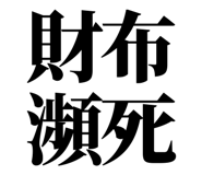 845527075
