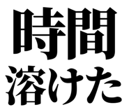 845527076