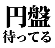 845527172