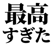 845527186