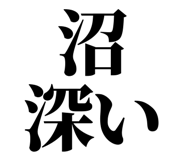 845527190
