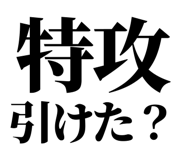 845527860