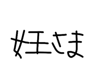 845530534